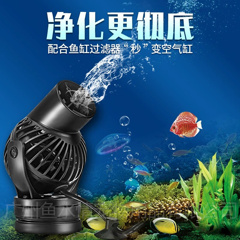 Marine Aquarium Wave Maker - Jebao Wave Maker Pump Circulation Pump